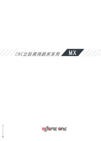 MX 系列