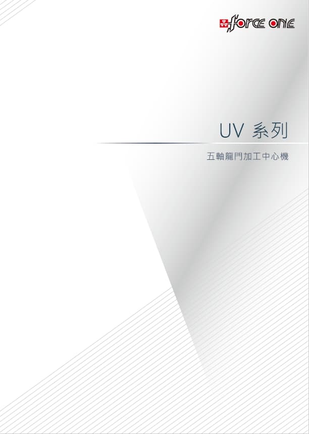 UV-800 Series