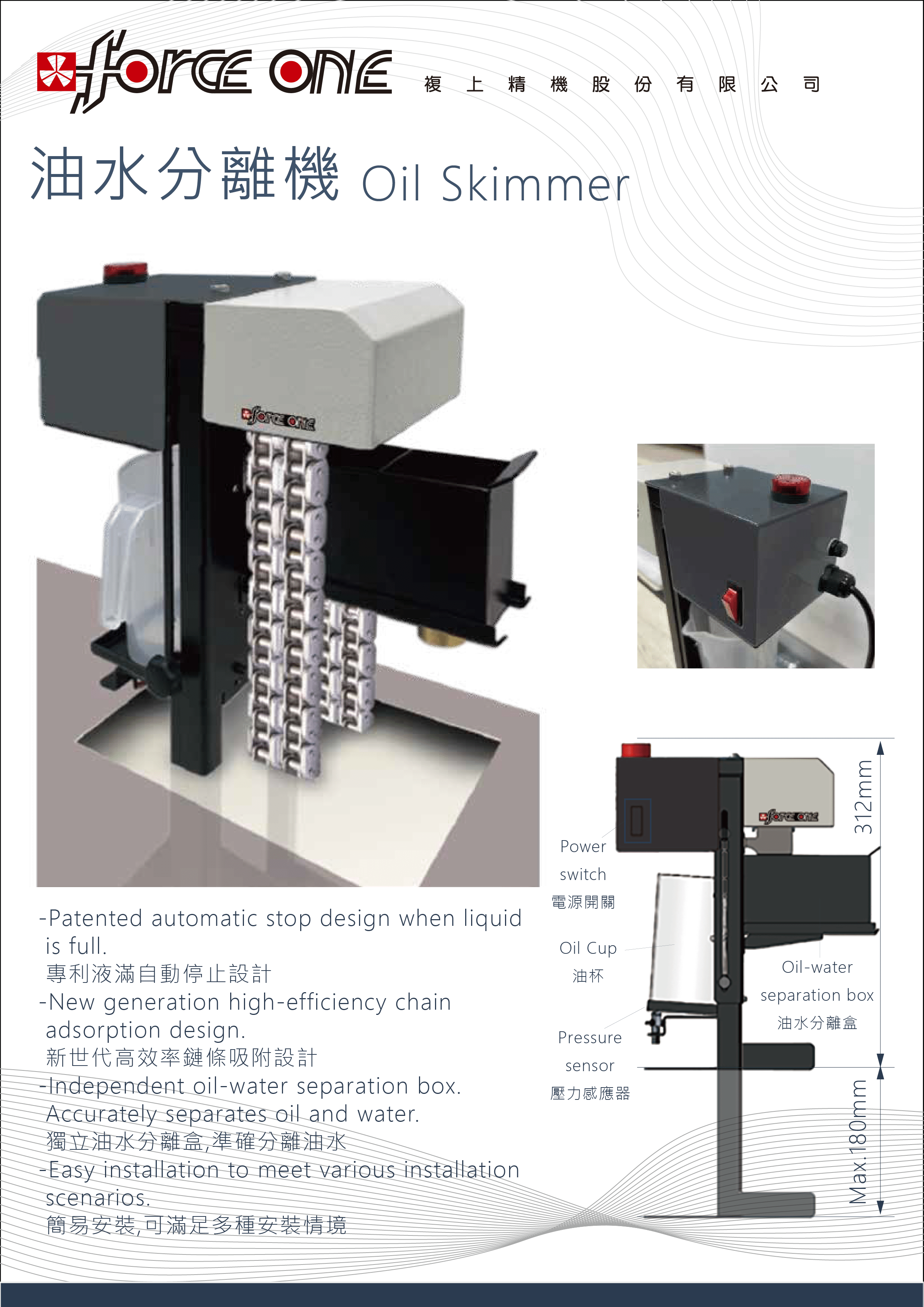 Oil Skimmer